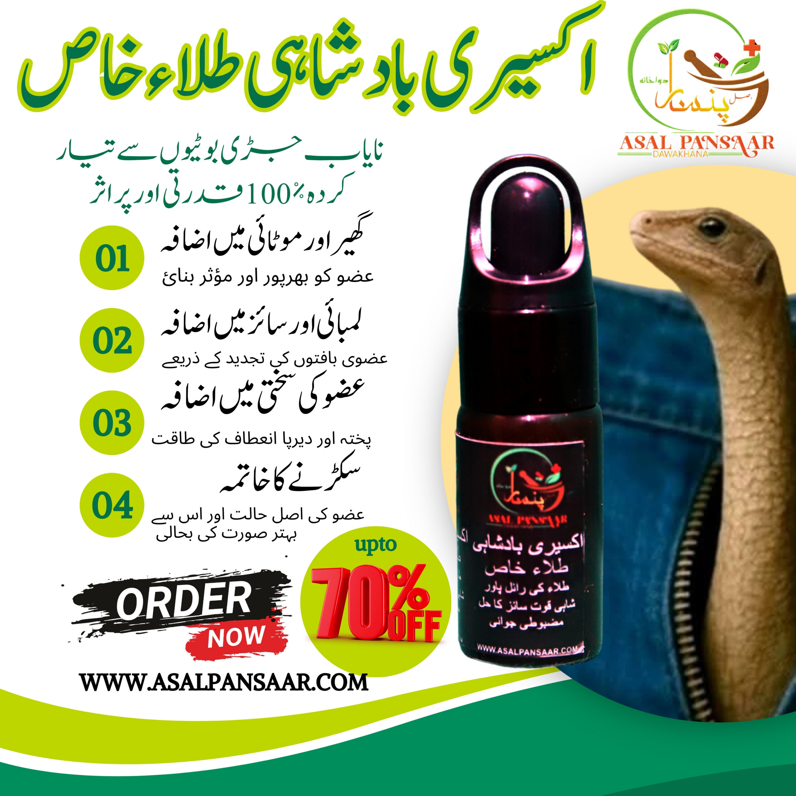 Akseer Badshahi Tilla - Image 3