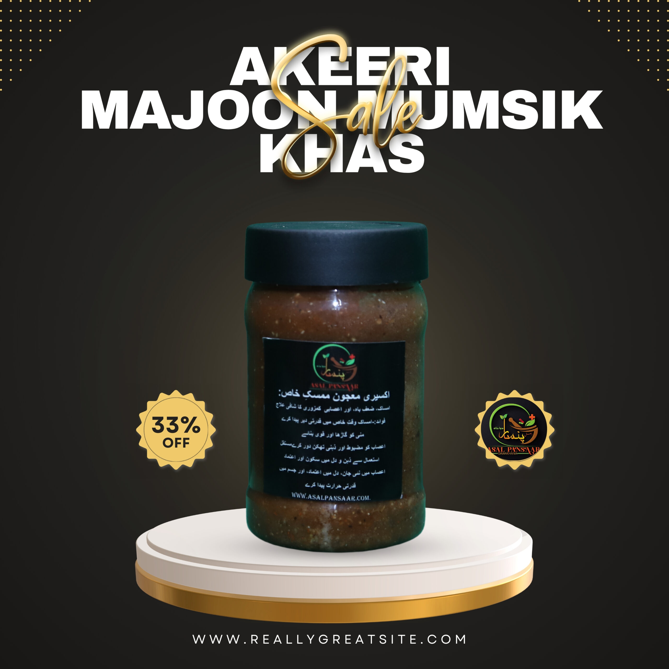 Akeer Majoon Mumsik Khas - Image 2