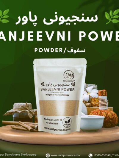 Sanjeevni Power – Pure Ayurvedic Herbal Powder |